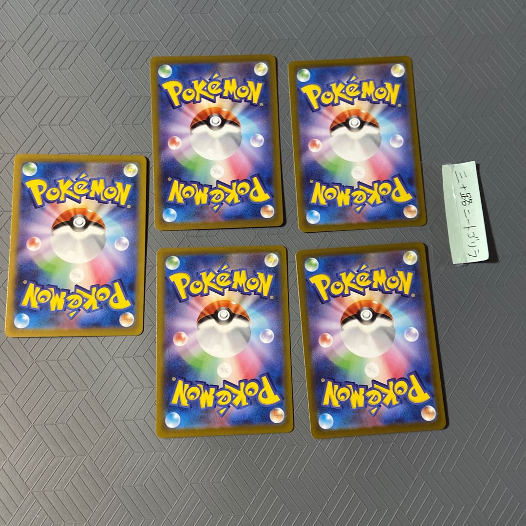 Skwovet AR 090/078 + Dodgesan AR + DittoAR + ClauncherAR + Galal ZapdosAR [set of 5].