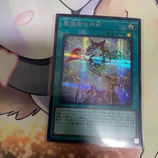 Spellbook of Judgment Secret Rare JP055
