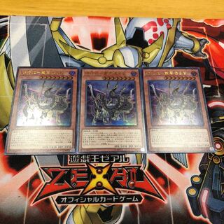 遊戯王　機巧蛇-叢雲遠呂智　ウルトラ3枚セット