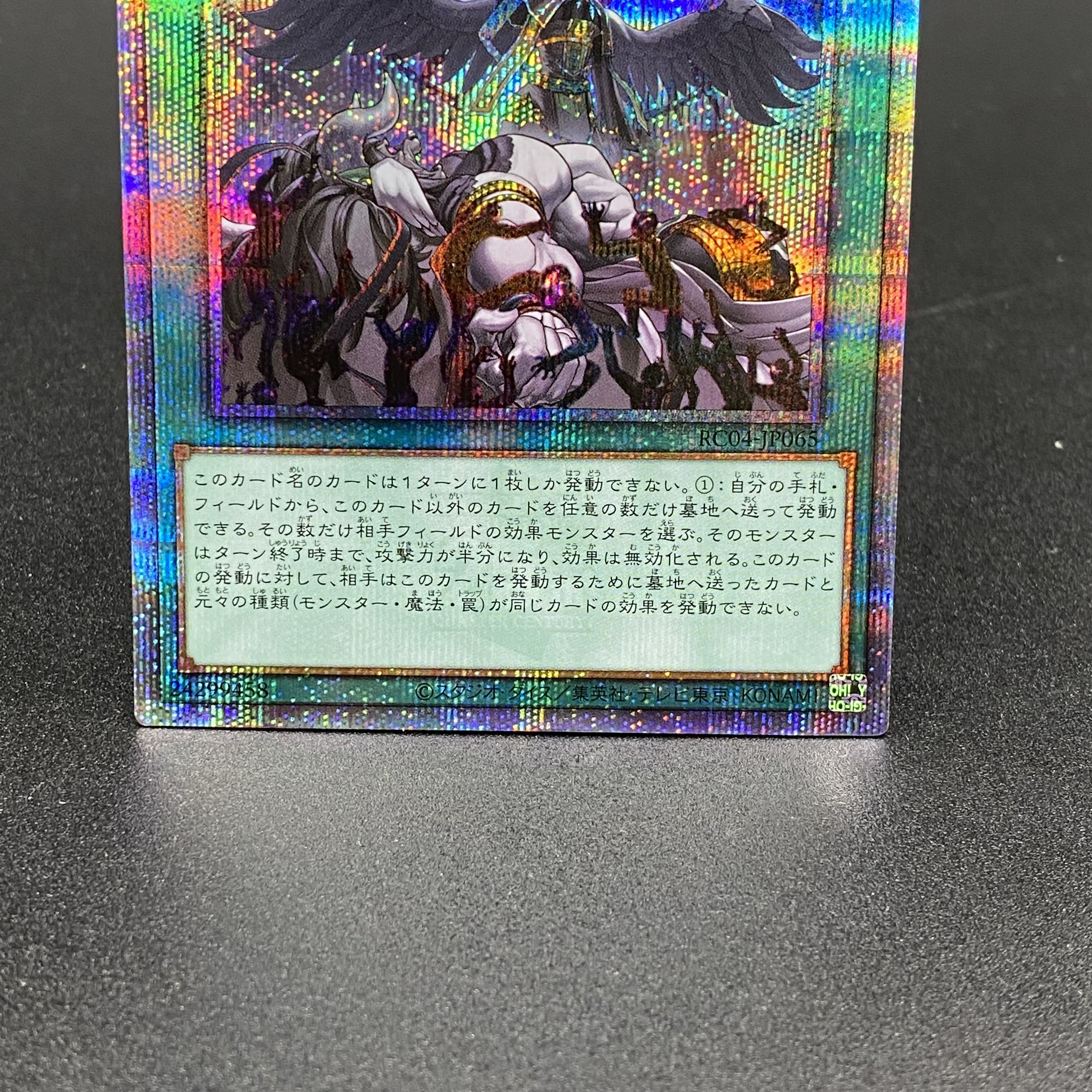 Forbidden Droplet Quarter Century Secret Rare RC04-JP065