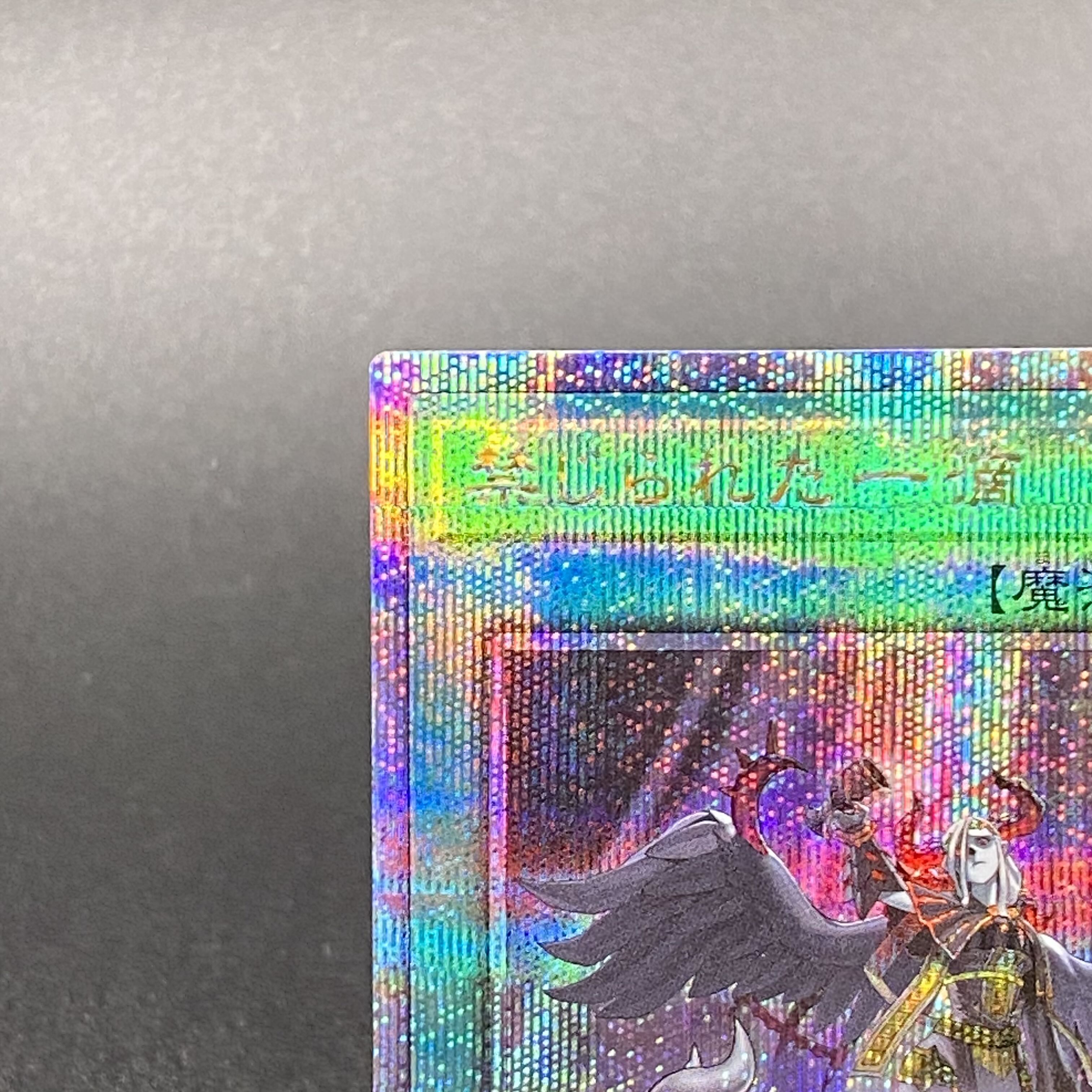 Forbidden Droplet Quarter Century Secret Rare RC04-JP065