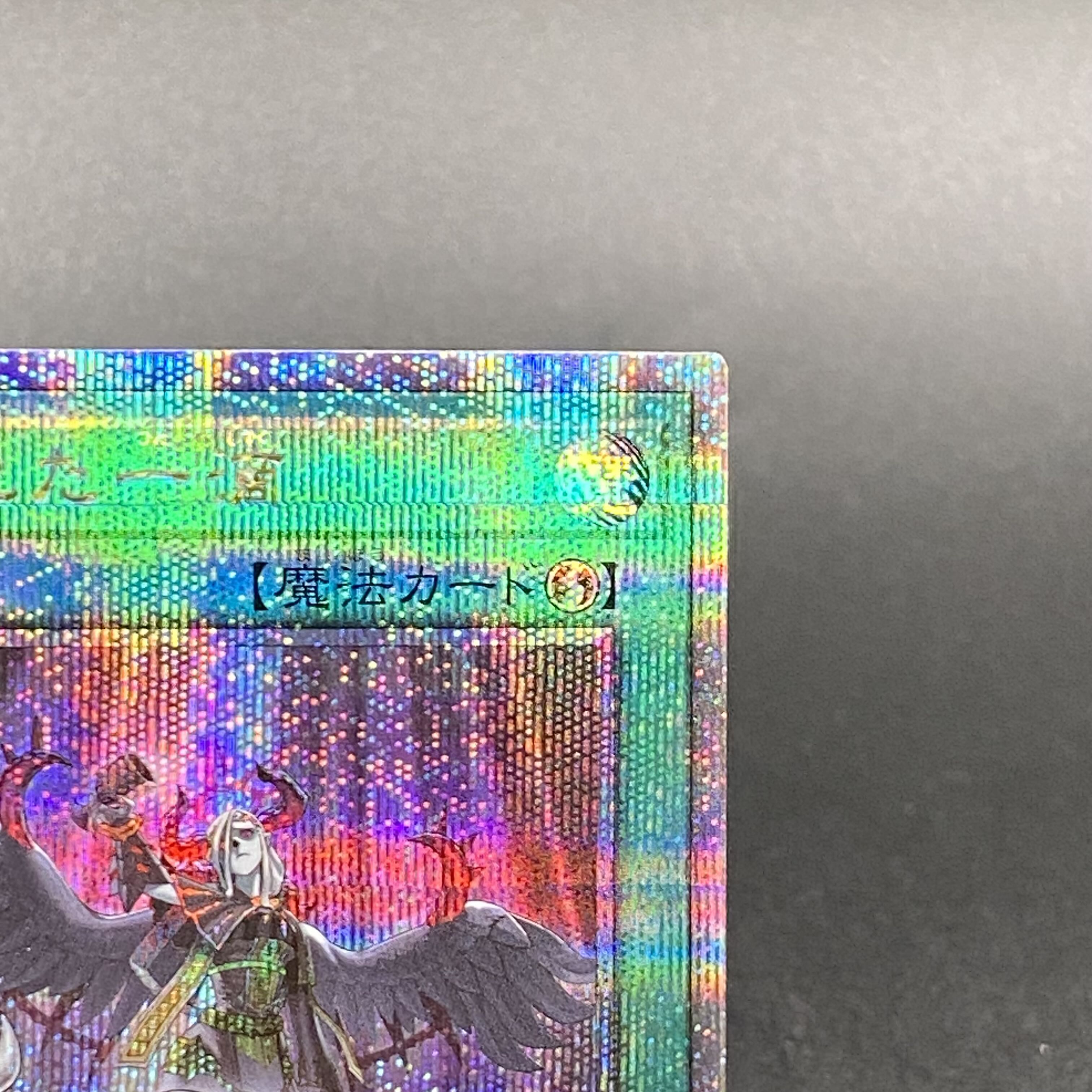 Forbidden Droplet Quarter Century Secret Rare RC04-JP065