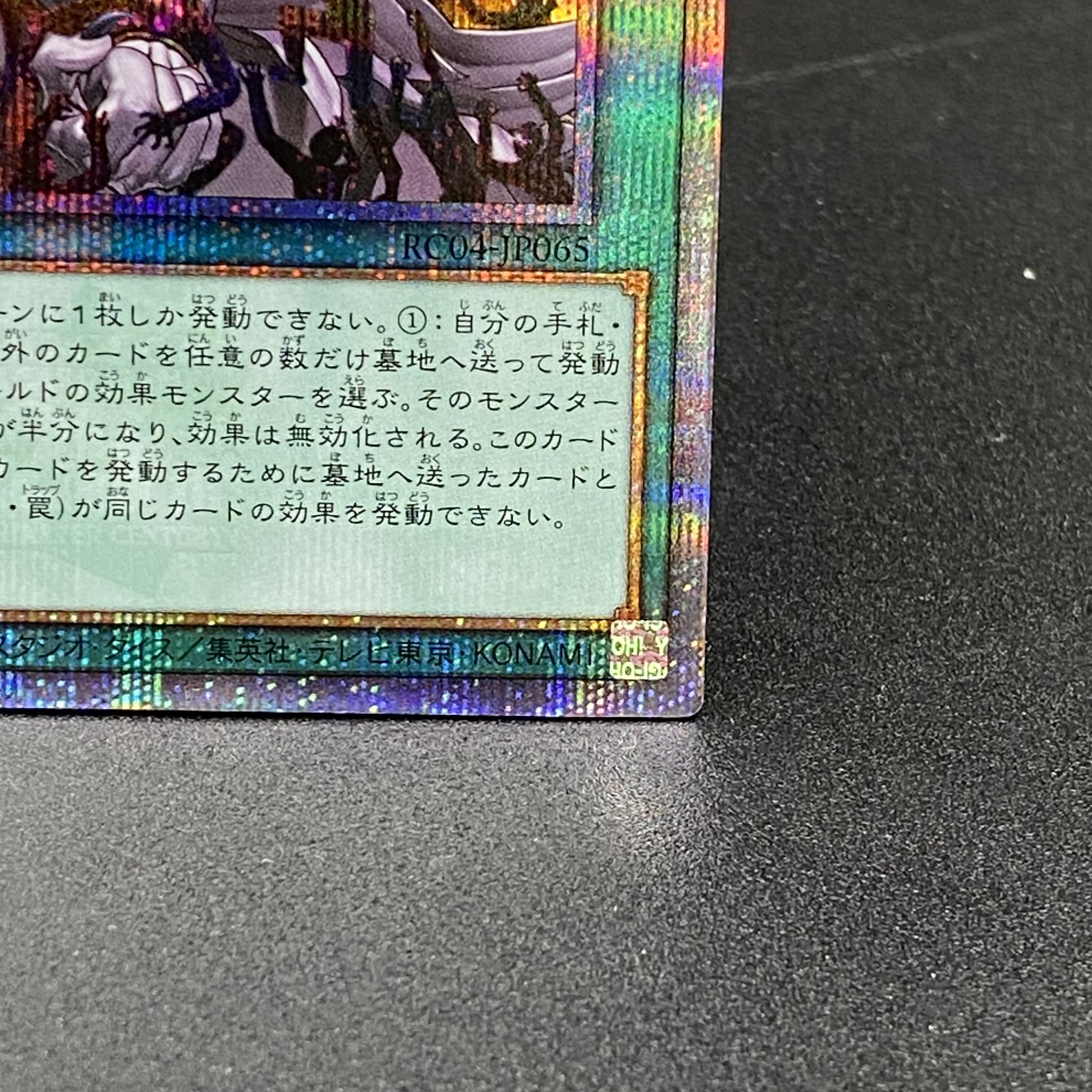 Forbidden Droplet Quarter Century Secret Rare RC04-JP065