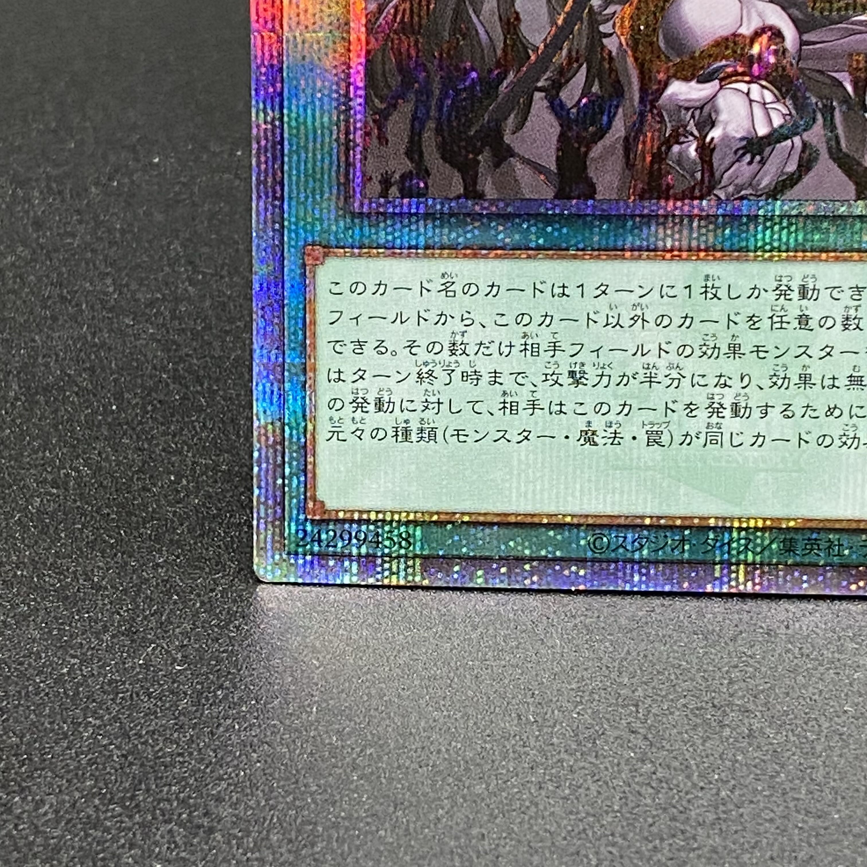 Forbidden Droplet Quarter Century Secret Rare RC04-JP065