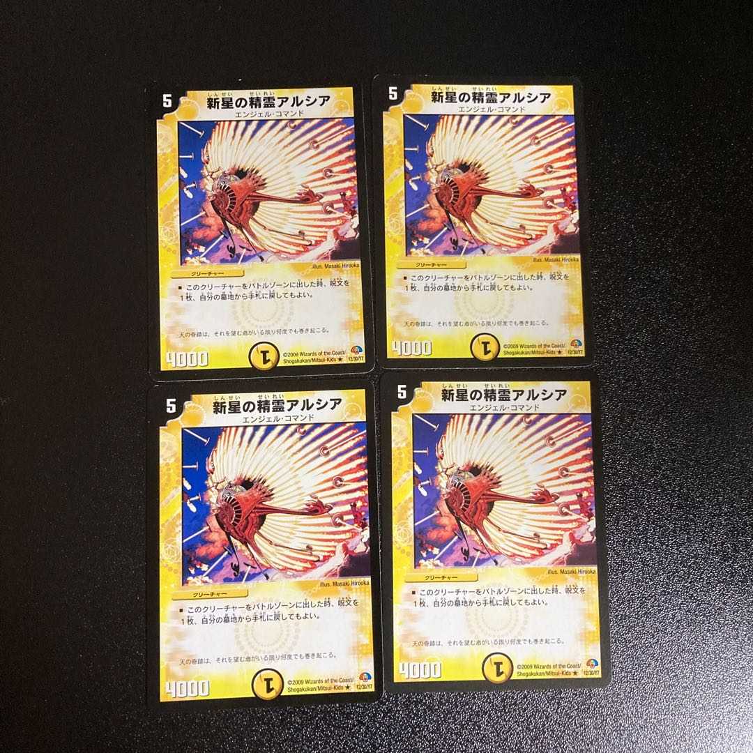 DM ★ Exclusively for Shibukei ★ Glena Vuele, the Hypnotic Belly Rare 4-card set, etc. 4枚