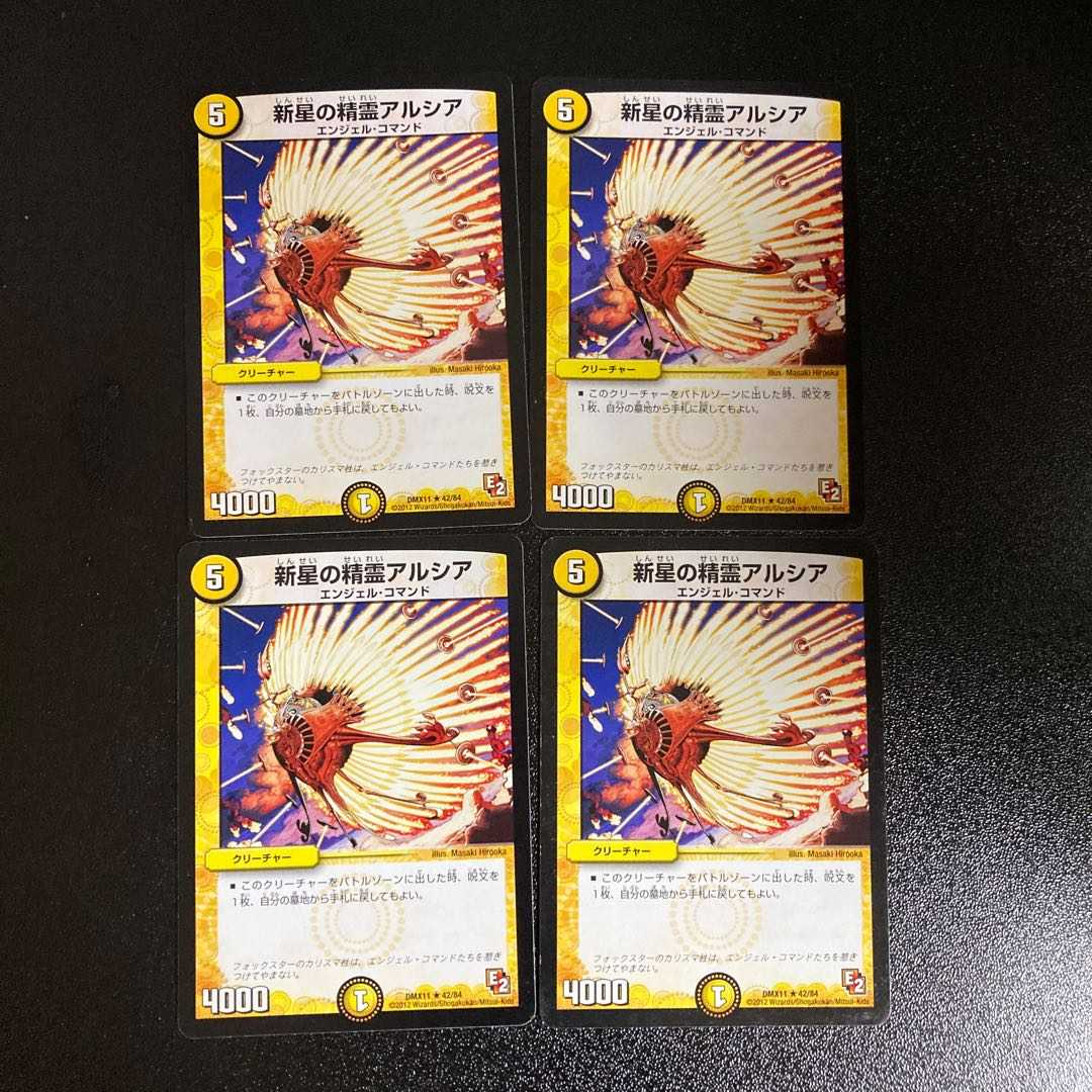 DM ★ Exclusively for Shibukei ★ Glena Vuele, the Hypnotic Belly Rare 4-card set, etc. 4枚