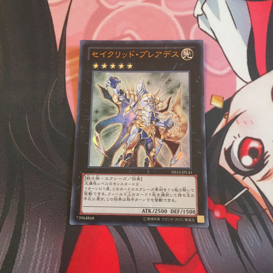 セイクリッド・プレアデスとセイクリッド・トレミスM7