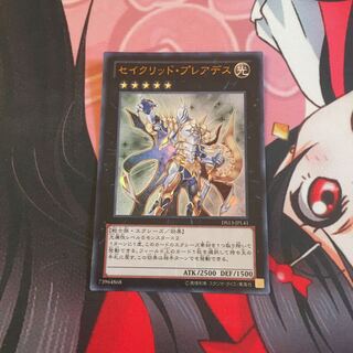 セイクリッド・プレアデスとセイクリッド・トレミスM7