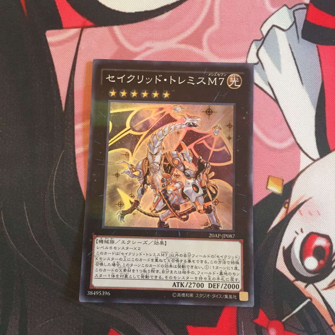 セイクリッド・プレアデスとセイクリッド・トレミスM7