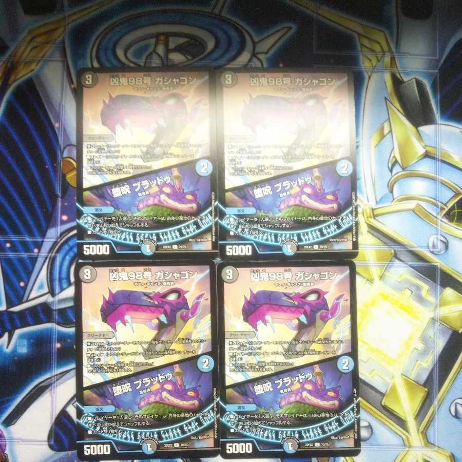 Wicked Demon No. 98 Gashagon|Fallen Curse Bloodu C 70/75