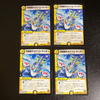 DM Patron Saint Tatebue Yaho Rare, set of 4, 1