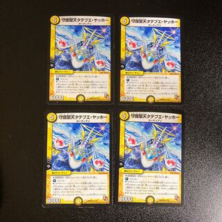 DM Patron Saint Tatebue Yaho Rare, set of 4, 2