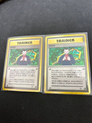 サカキのトレーナー 旧裏