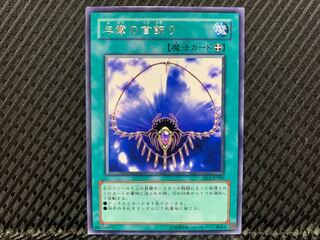 Agonouchi] Yu-Gi-Oh Necklace of Command Rare