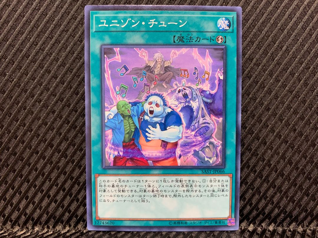 Yugioh, Unison Tune, Normal. 1枚