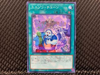 Yugioh, Unison Tune, Normal. 1枚