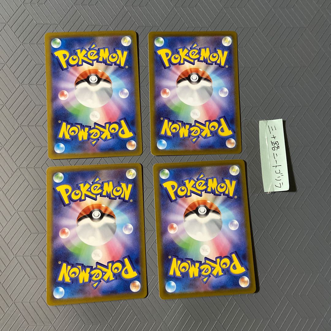 Trekking shoes 137/172 [set of 4 (Used) （1445096272） magi TCG