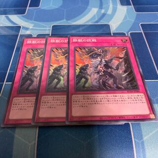 Tri-Brigade Revolt Super Rare JP080