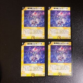 DM Elvine the Purgee (41/110) Uncommon, set of 4, 1