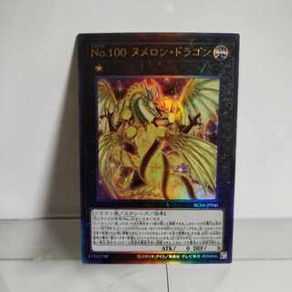 Yu-Gi-Oh! Number 100: Numeron Dragon Ultimate Rare A+ JP040 RARITY COLLECTION -QUARTER CENTURY EDITION-