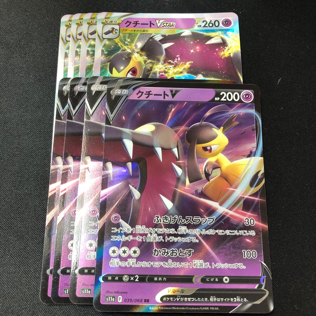 MawileV VSTAR Set of 8