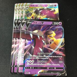 MawileV VSTAR Set of 8