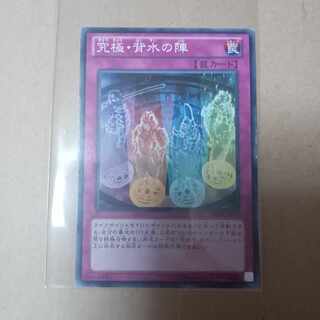 究極・背水の陣 ノーマル JP153