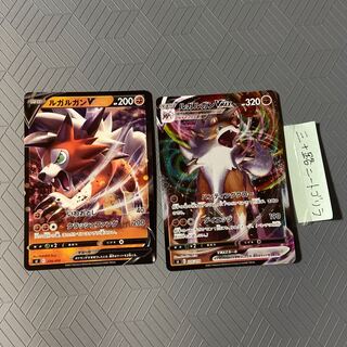 LycanrocVMAX (Kira) S-TD 235/414+LycanrocV [Evolution line].