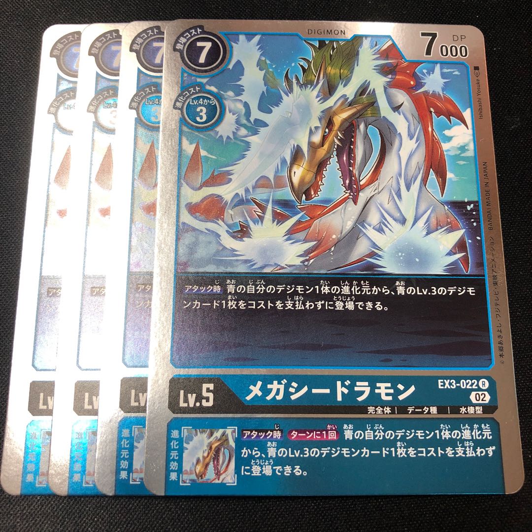 Mega Seadra Mon 4 Digimon Cards Digica