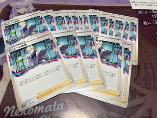 Colress experiment Onigiriya's Pokéka