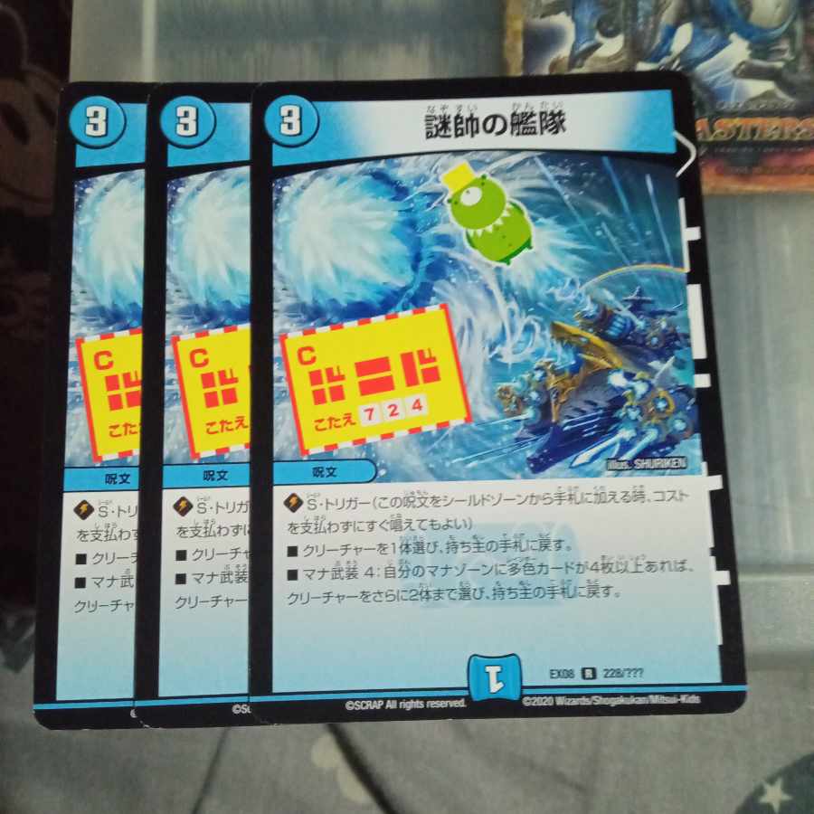 Set Discount Mystery Marshal's Fleet 3-piece set