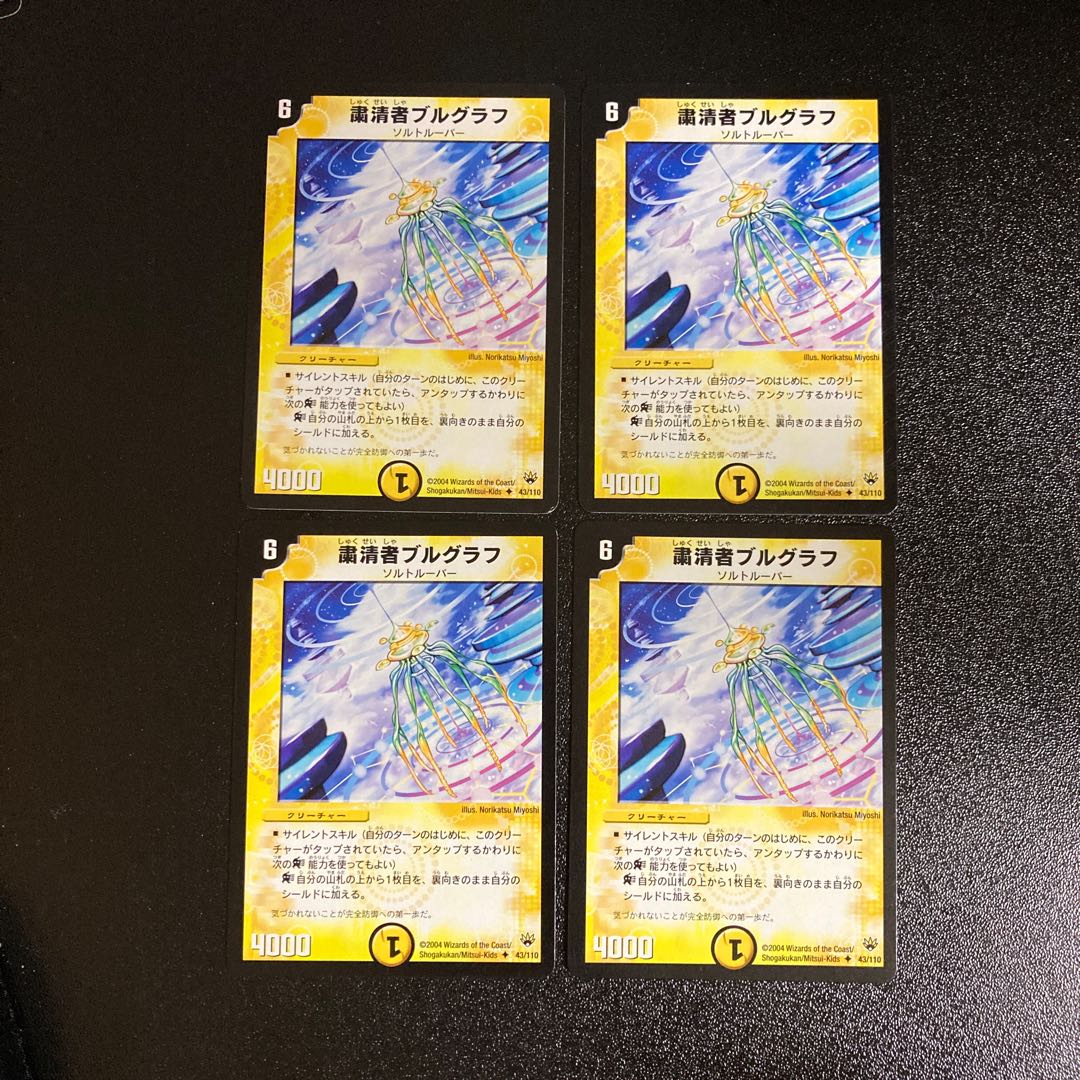 DM Bulgluf, the Spydroid Uncommon, set of 4, 3