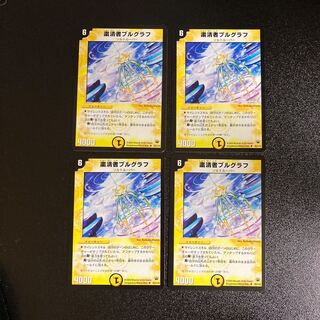 DM Bulgluf, the Spydroid Uncommon, set of 4, 3