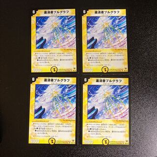 DM Bulgluf, the Spydroid Uncommon, set of 4, 4