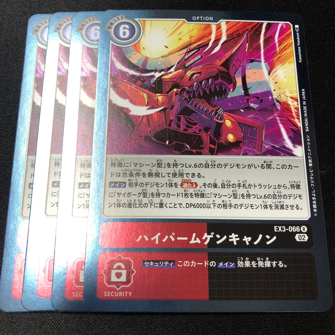 Hypermungen Cannon R 4 sheets