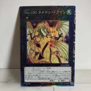 Yu-Gi-Oh! Number 100: Numeron Dragon Collector's Rare A+ JP040 RARITY COLLECTION -QUARTER CENTURY EDITION-