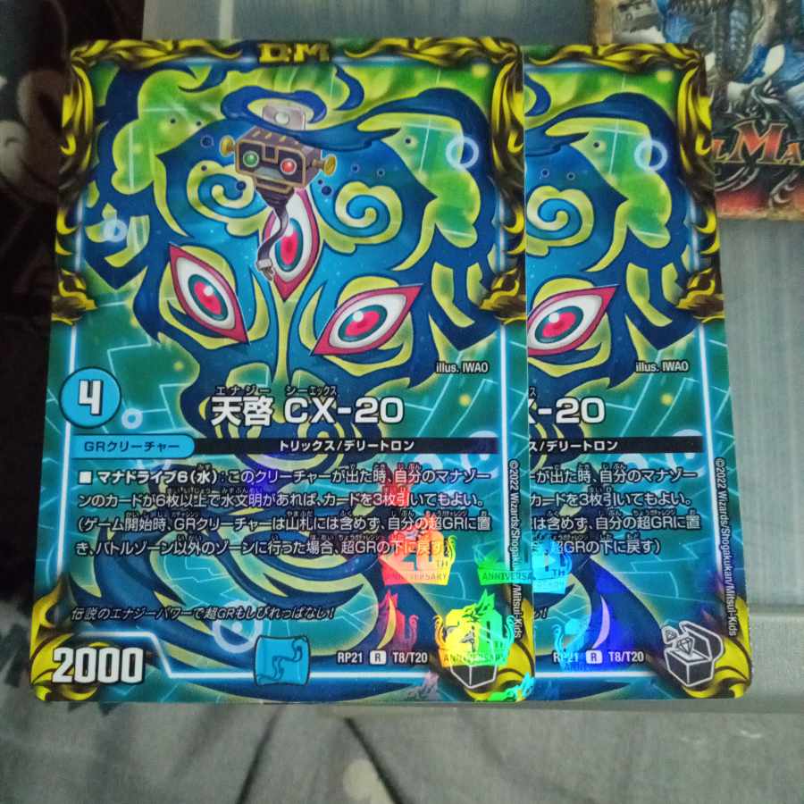 Set Discount Revelation CX-20 (20th Black Treasure) R-foil T8/T20 Set of 2 2枚