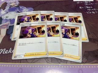 Acerola's Foresee 148/184 Onigiriya no Pocketka