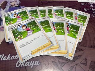 アロマなおねえさん U 066/069 おにぎりゃのポケカ