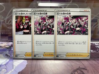 【希少】【PSA10】 エール団のしたっぱ　シールド エール団のしたっぱ」の激安通販 | magi