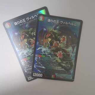 King of Jilt Wilhelm SR S14/S15