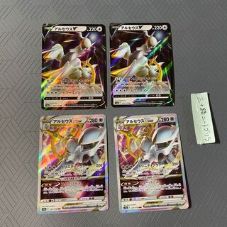 ArceusVSTAR RRR 127/172+ ArceusV RR 126/172 [Evolution line 2 set].