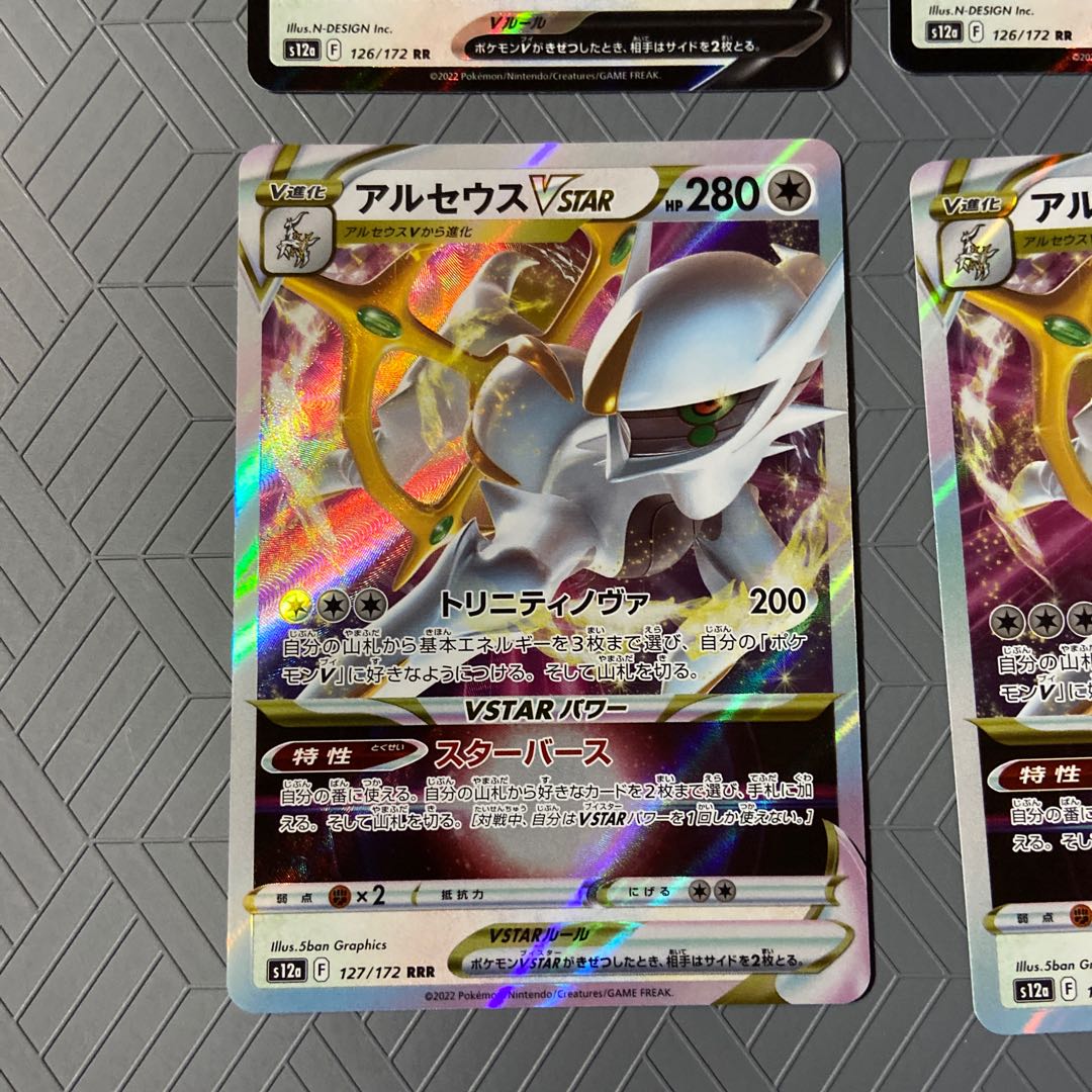 ArceusVSTAR RRR 127/172+ ArceusV RR 126/172 [Evolution line 2 set].