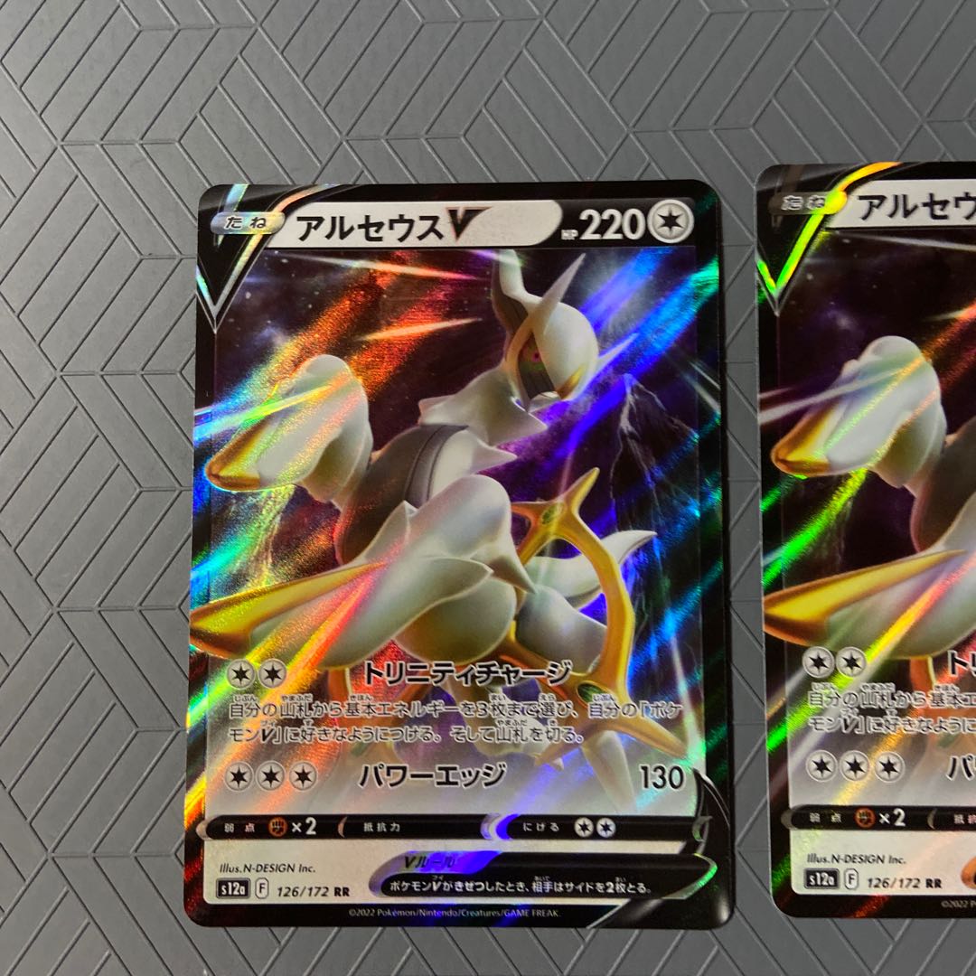 ArceusVSTAR RRR 127/172+ ArceusV RR 126/172 [Evolution line 2 set].