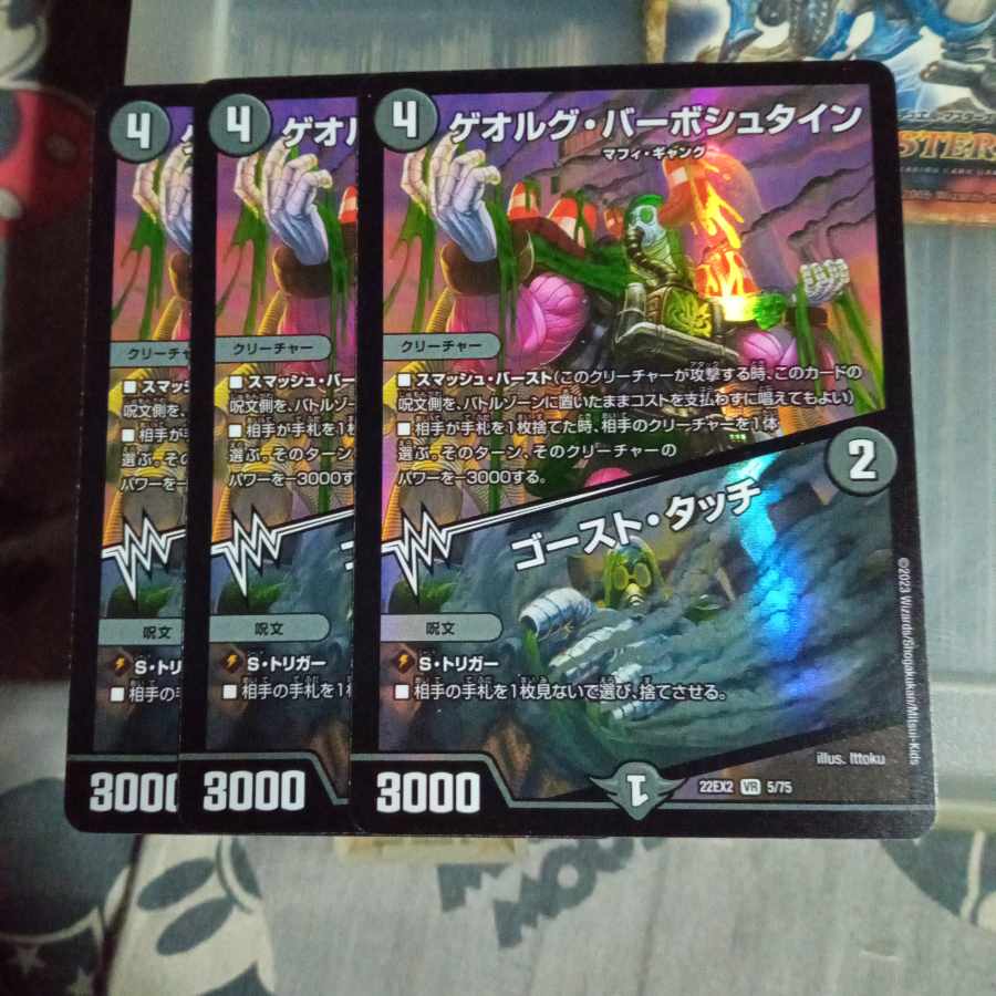 Set Discount Georg Barbstein｜Ghost Touch VR 5/75 Set of 3