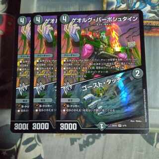 Set Discount Georg Barbstein｜Ghost Touch VR 5/75 Set of 3