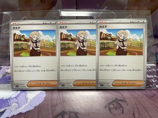 Kaede U 074/078 Onigiriya no pokeka