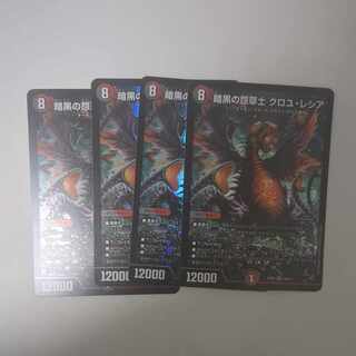 Darkness Grudge Grass Warrior Croyle Lecia SR S8/S15