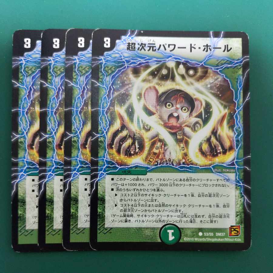 Psychic dimension Powered by Hall C 53/55