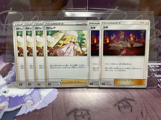 Caitlin Kiawe Onigiriya no Pocketka